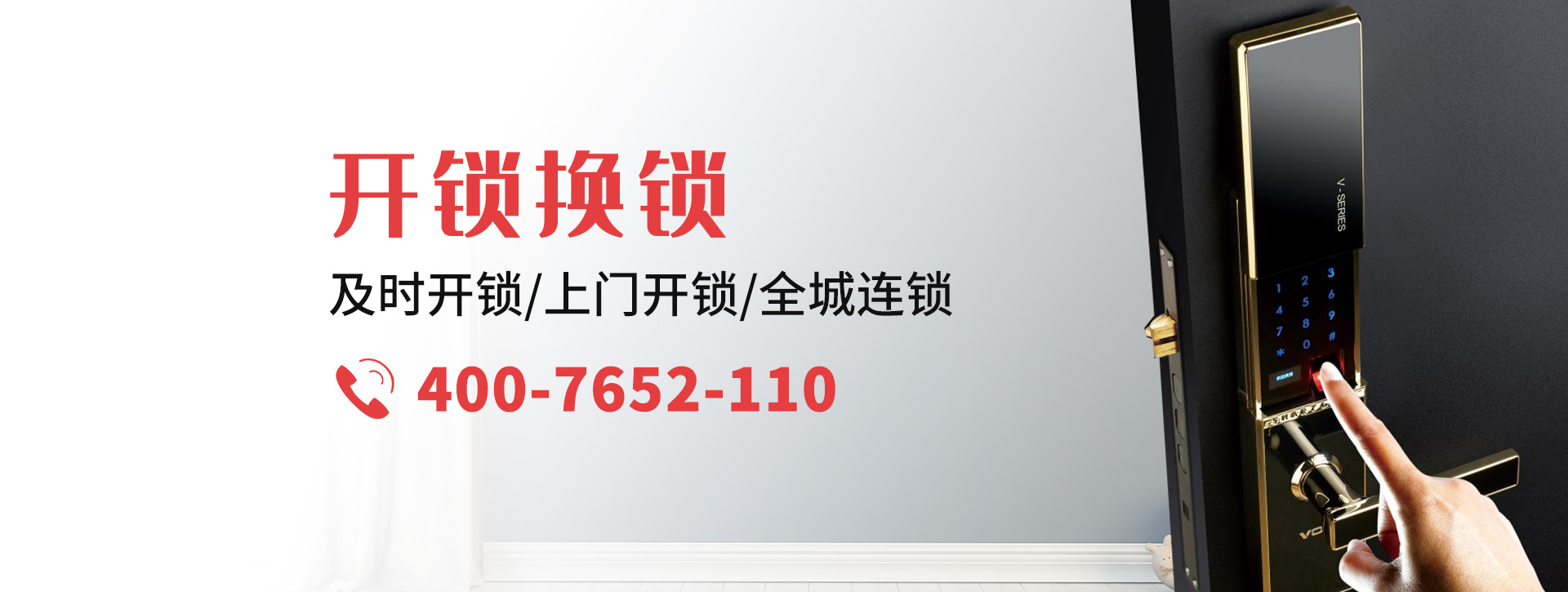 铜陵banner